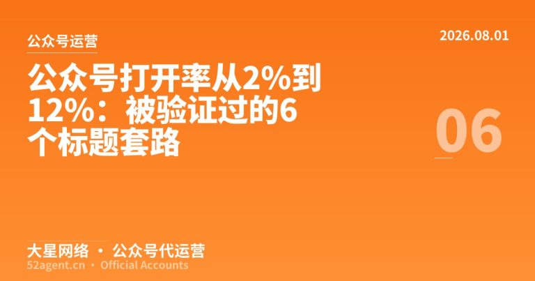 official-accounts - 大星网络华语市场运营服务
